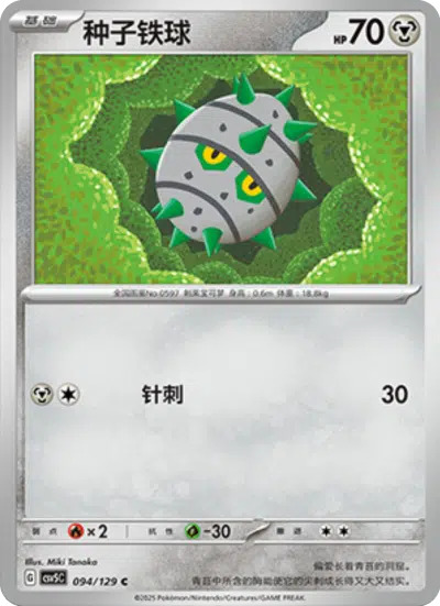 テッシード